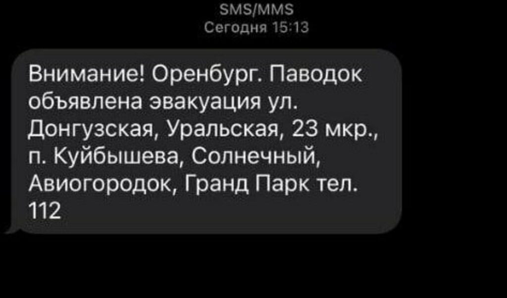 В Оренбург вият сирени, започна спешна масова евакуация заради наводнение