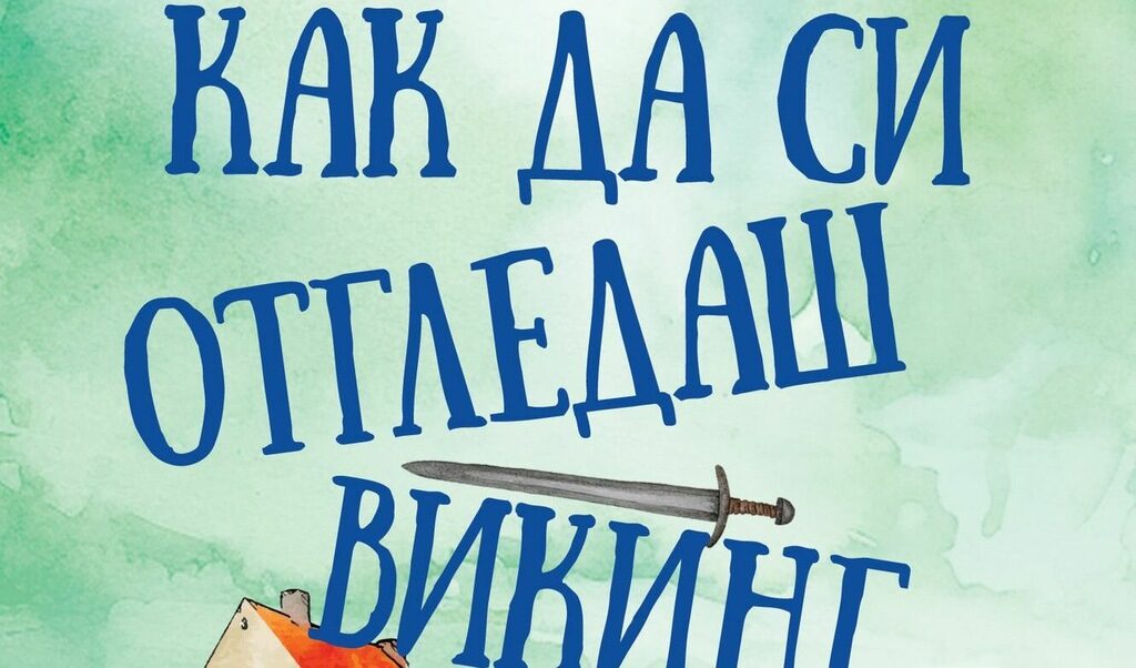 Издателство "Ера"