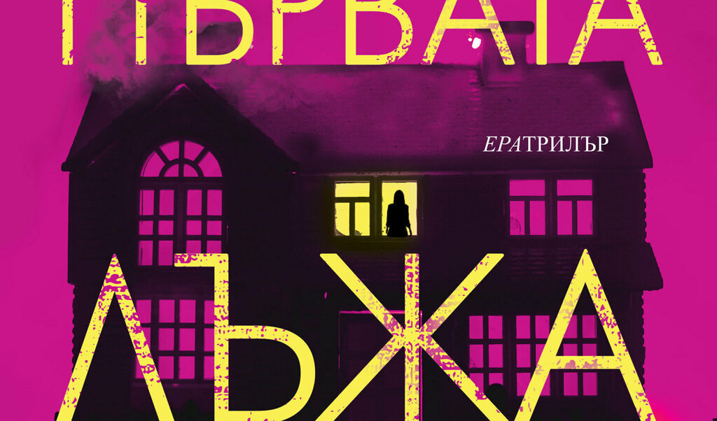 Издателство "Ера"