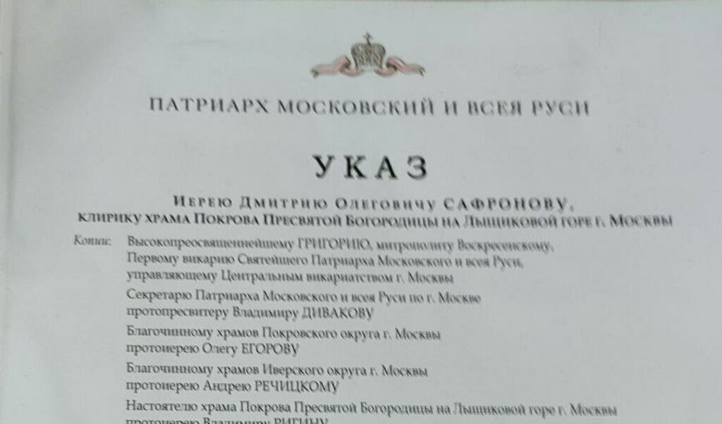 Свещеникът, отслужил панихида за Навални, е наказан за три години Свещеникът, отслужил панихида за Навални, е наказан за три години