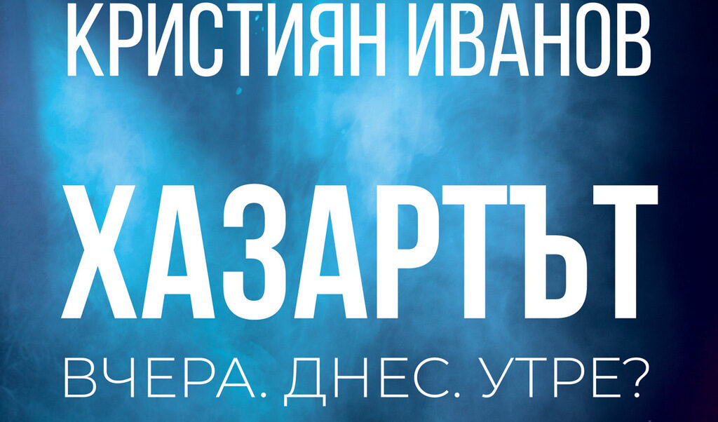 Издателство "Изток Запад" Издателство "Изток Запад"