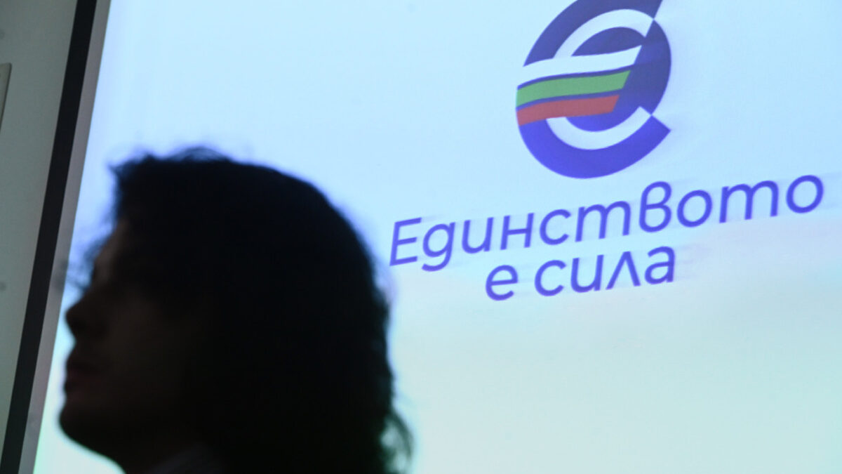 Логото на кампанията на Министерство на финансите за присъединяване на България към еврото