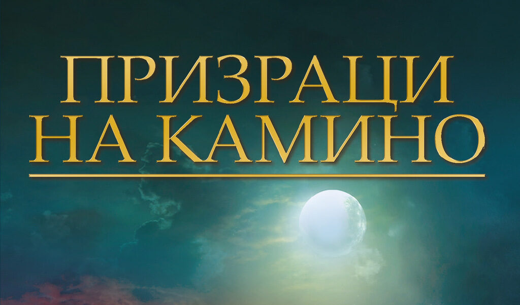 Издателство "Обсидиан"