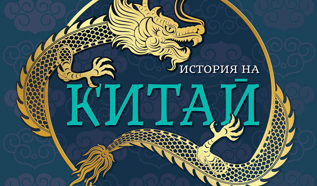Издателство "Изток Запад" Издателство "Изток Запад"