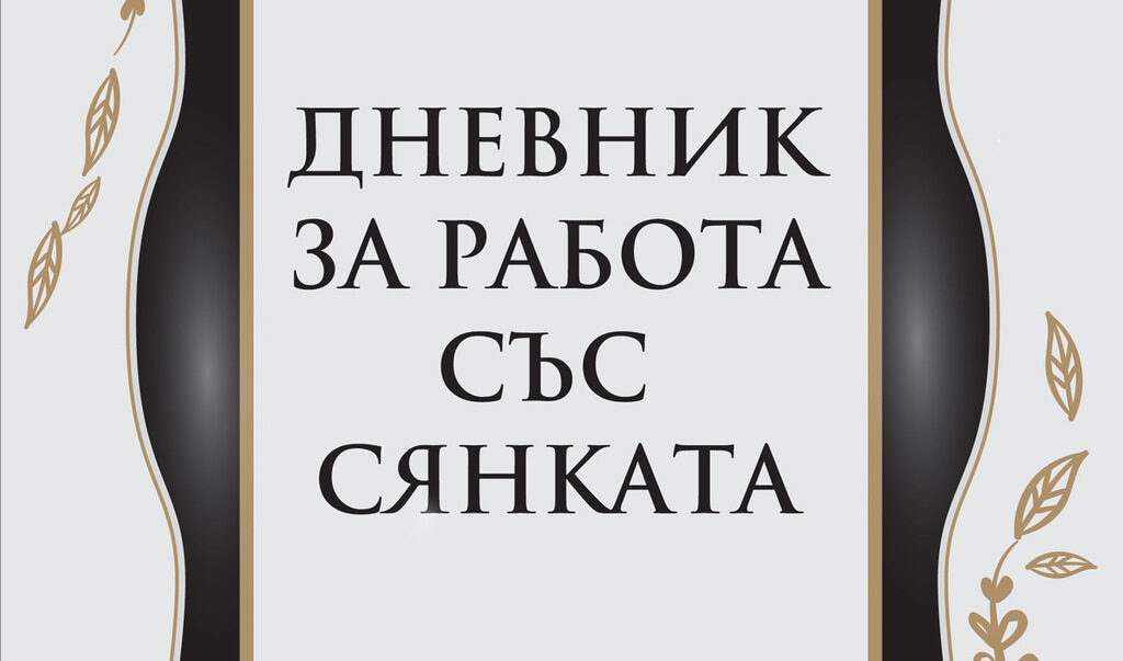 Издателство "Изток Запад"