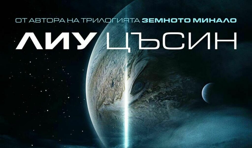 В жанрово отношение всички новели в Странстващата земя" могат да бъдат определени като научнофантастични дистопии. В жанрово отношение всички новели в Странстващата земя" могат да бъдат определени като научнофантастични дистопии.