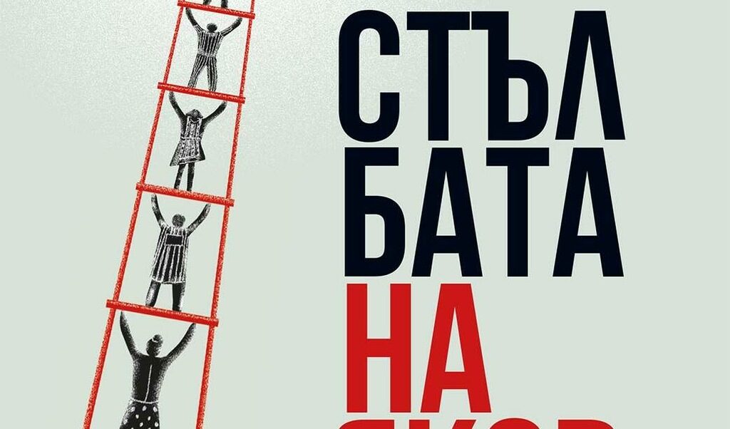 Романът е семейна хроника, историческа фреска и автофикция, проследяваща живота на рода на Яков Осецки Романът е семейна хроника, историческа фреска и автофикция, проследяваща живота на рода на Яков Осецки