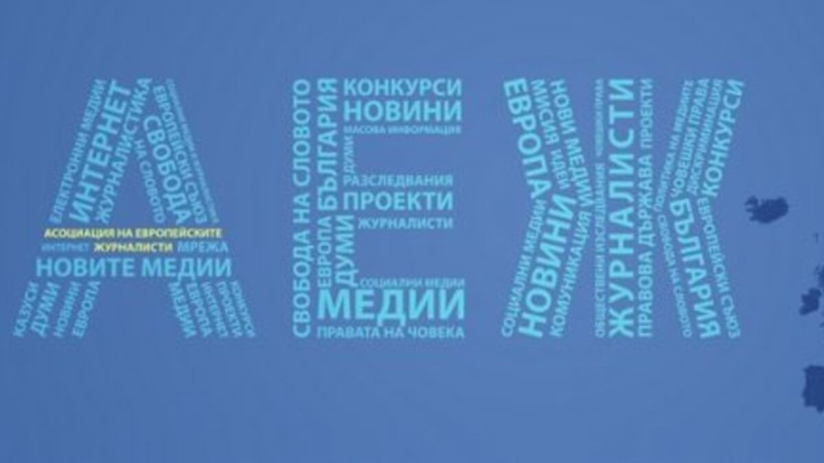 Свалянето на сатиричен сайт от МВР е опасен прецедент
