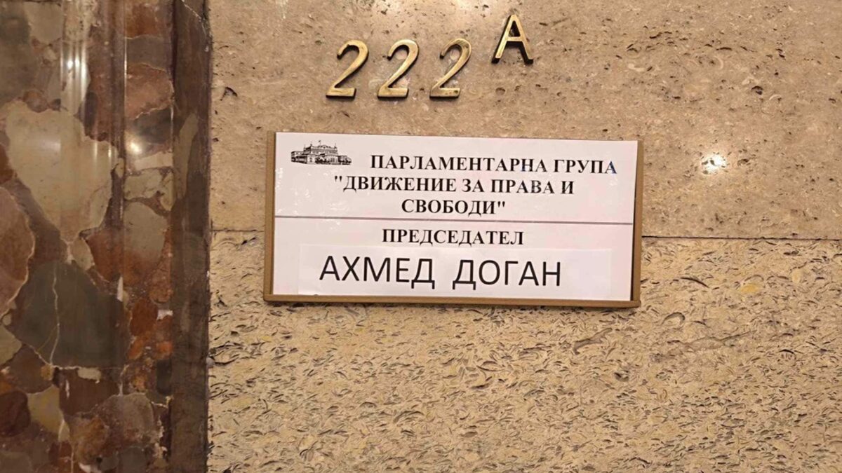 Отцепилите се от ДПС депутати символично "изхвърлиха" Пеевски от кабинета му в парламента
