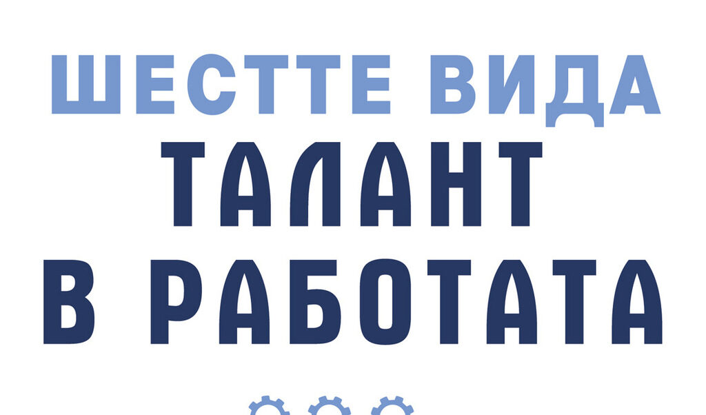 Издателство "Изток Запад"