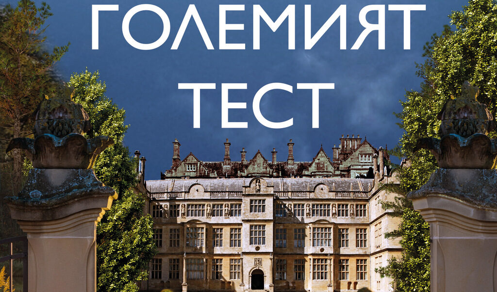 Издателство "Хермес"