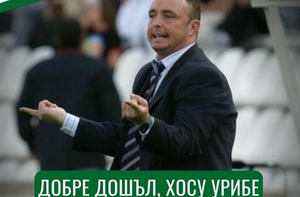 "Берое" обяви името на новия треньор