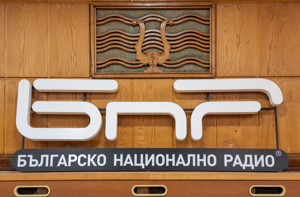 Идеи за БНР: Промяна на финансовия модел, повече българска музика, първо хората