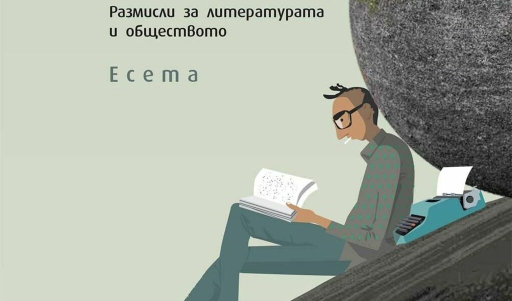 Есетата събрани в "Нека спи под камък" са своеобразна интелектуална автобиография на Итало Калвино.