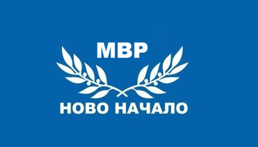 "Не!Новините": МВР се разцепи на МВР-Ново начало и WВР "Не!Новините": МВР се разцепи на МВР-Ново начало и WВР