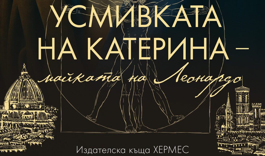 Издателство "Хермес"