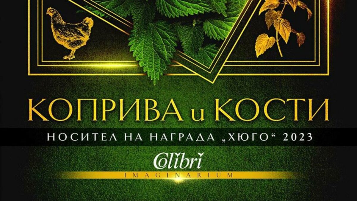 Издателство "Колибри"