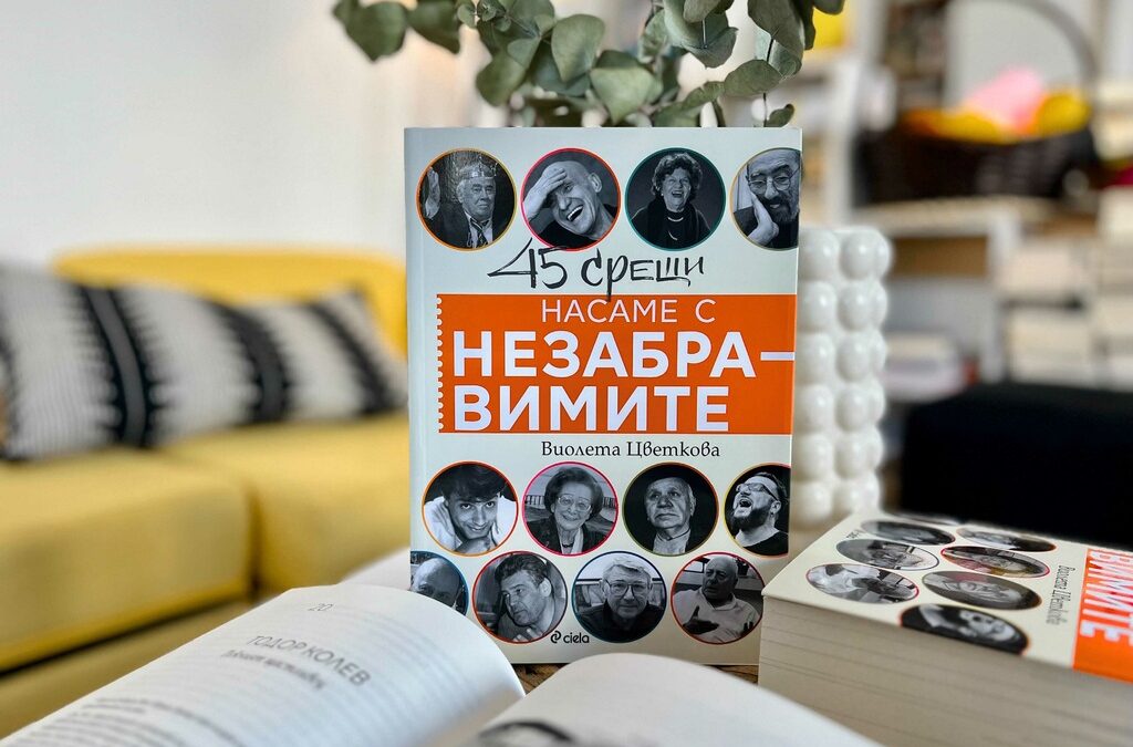 Издателство "Сиела"