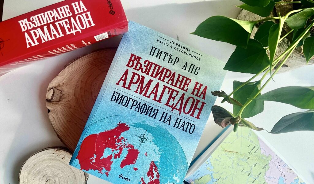 В разговора чрез видео връзка ще се включи авторът Питър Апс, а участници ще бъдат проф. Тодор Тагарев и полк. Валери Рачев. В разговора чрез видео връзка ще се включи авторът Питър Апс, а участници ще бъдат проф. Тодор Тагарев и полк. Валери Рачев.