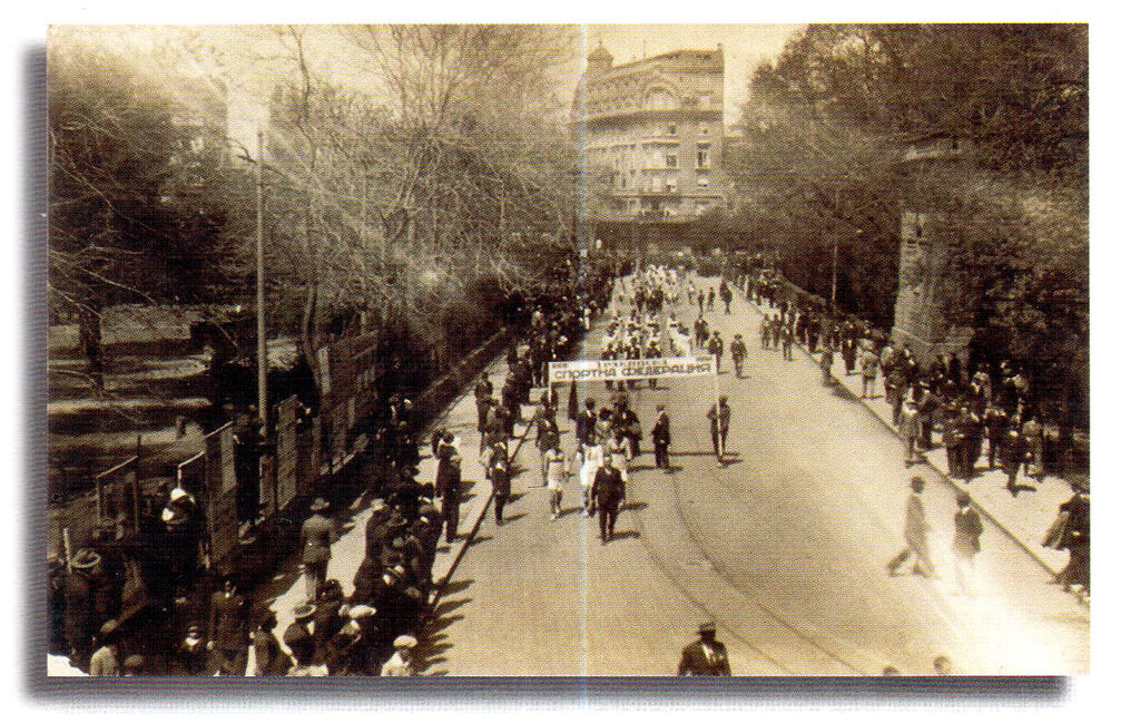 Спортен празник в София, 1924 г. Снимката е от колекцията на Любомир Юруков.