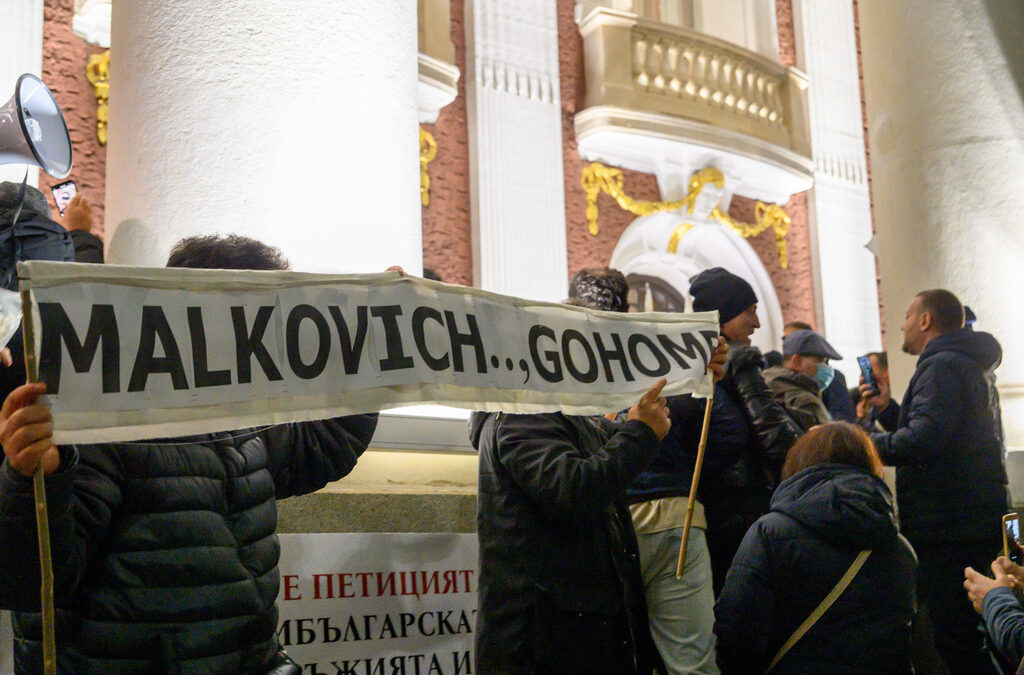 Протестът пред Народния театър, организиран срещу премиерата на пиесата "Оръжията и човекът" от Бърнард Шоу, поставена от Джон Малкович Протестът пред Народния театър, организиран срещу премиерата на пиесата "Оръжията и човекът" от Бърнард Шоу, поставена от Джон Малкович