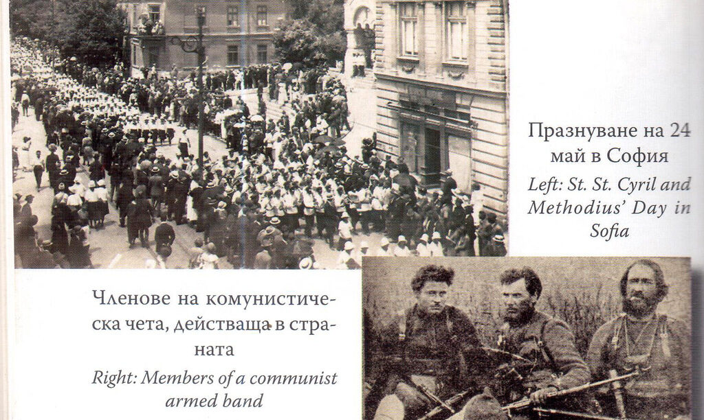 Снимките са от колекцията на Любомир Юруков.