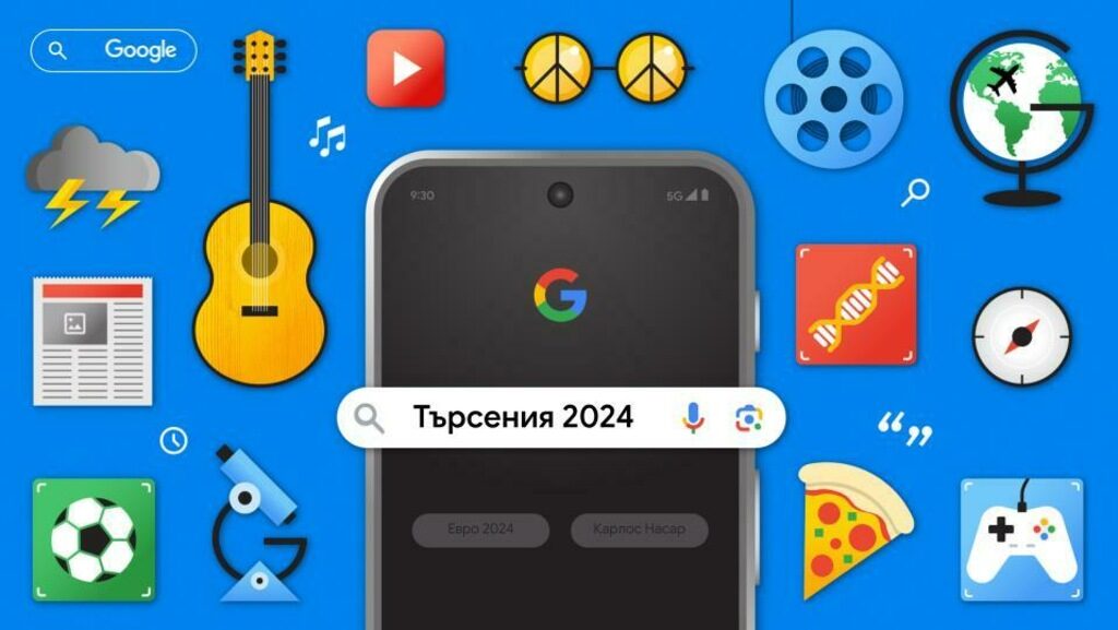 Българите търсят предимно спортни личности и събития в "Гугъл" през 2024 г.