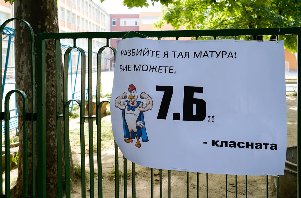 Къде се "чупи" училищното образование Къде се "чупи" училищното образование