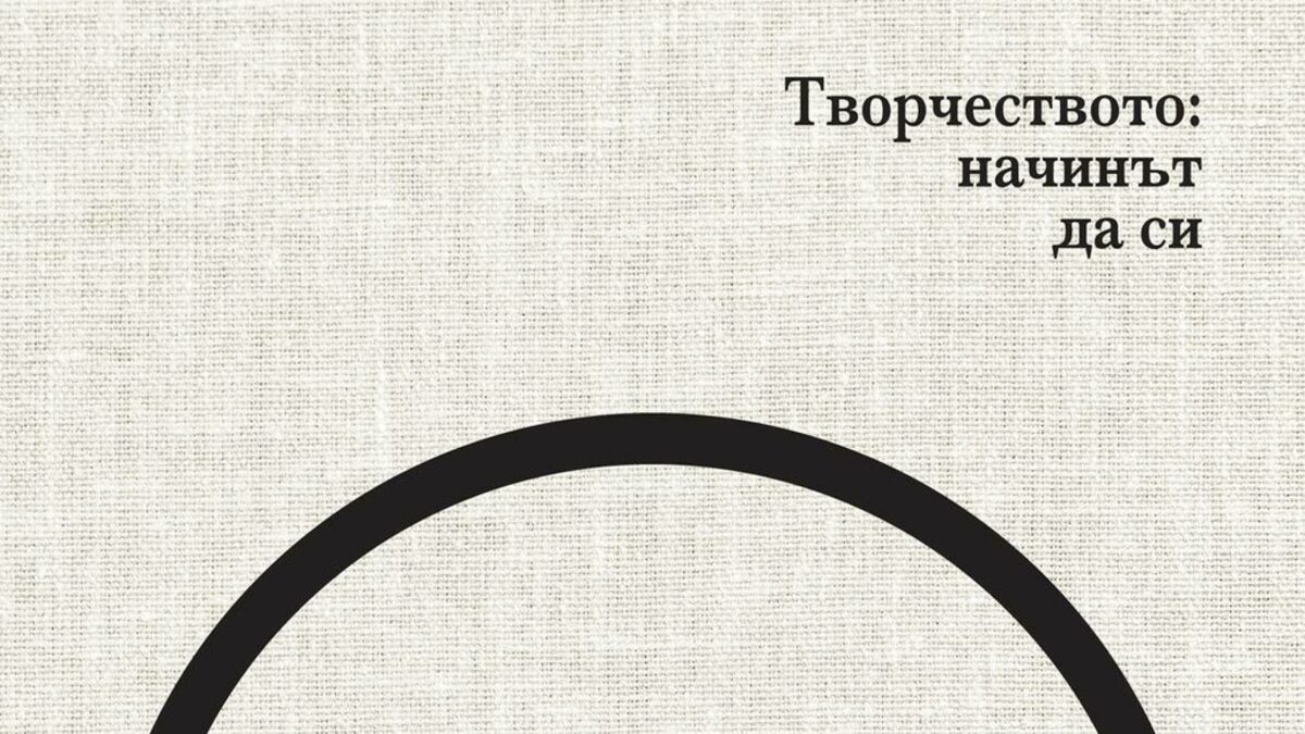 Издателство "Изток Запад"