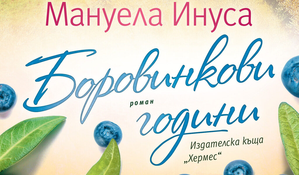 Издателска къща "Хермес"