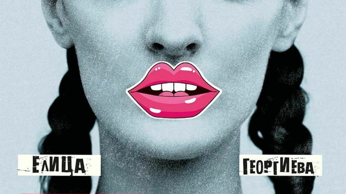 "Одисеята на момичетата от Източна Европа" е майсторски роман за безкрайния политически Преход, за самотата да бъдеш себе си, за цената на автентичното поведение.
