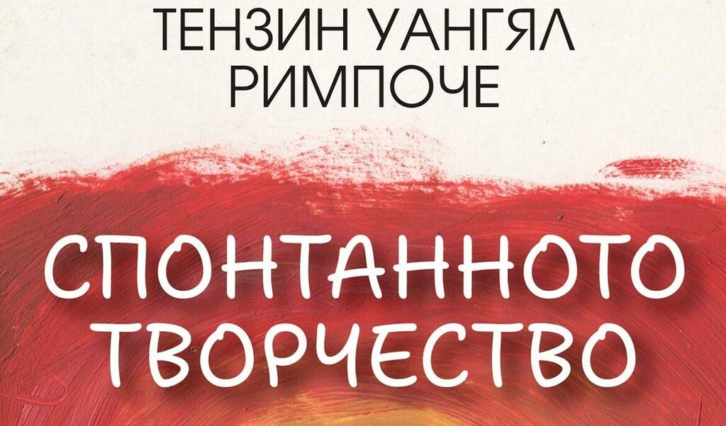 Издателство "Изток Запад"