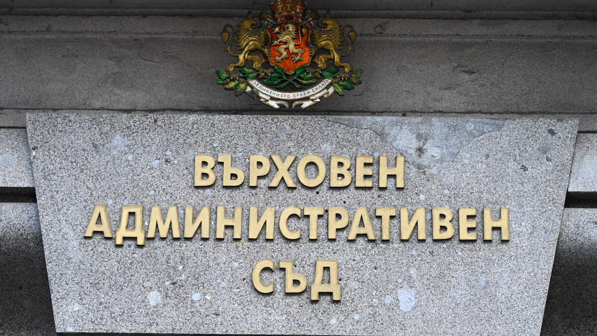 "Силно ви препоръчваме да се свържете с нас": Хакери публикуваха данни от Върховния административен съд "Силно ви препоръчваме да се свържете с нас": Хакери публикуваха данни от Върховния административен съд