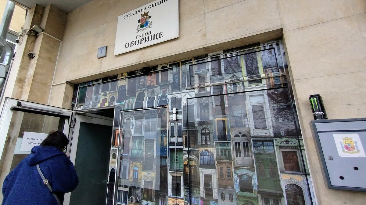 Сграда община Оборище