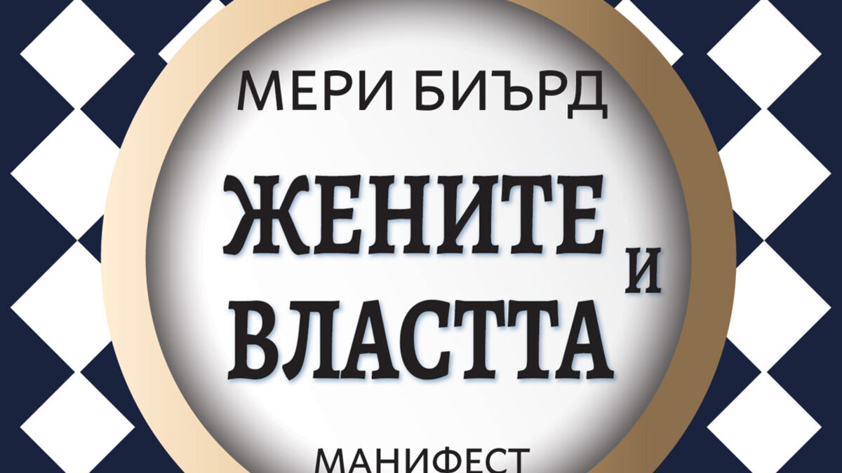 Издателство "Изток Запад" Издателство "Изток Запад"