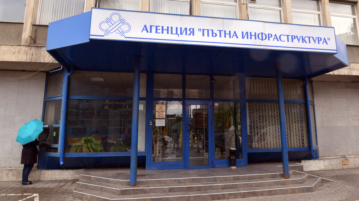 Сграда АПИ, Агенция пътна инфраструктура Сграда АПИ, Агенция пътна инфраструктура
