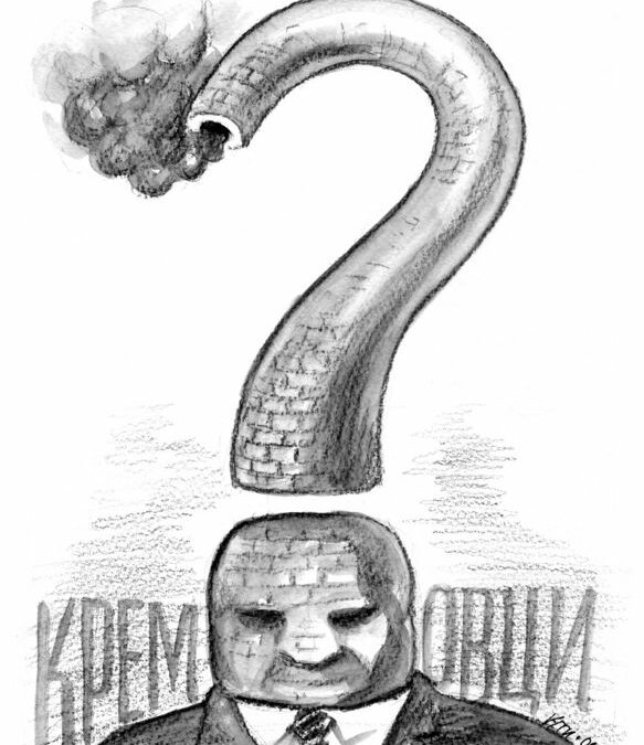 Покерът с "Кремиковци" Покерът с "Кремиковци"
