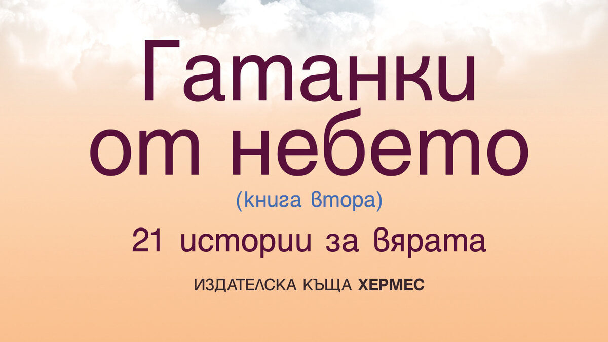 Издателска къща "Хермес"