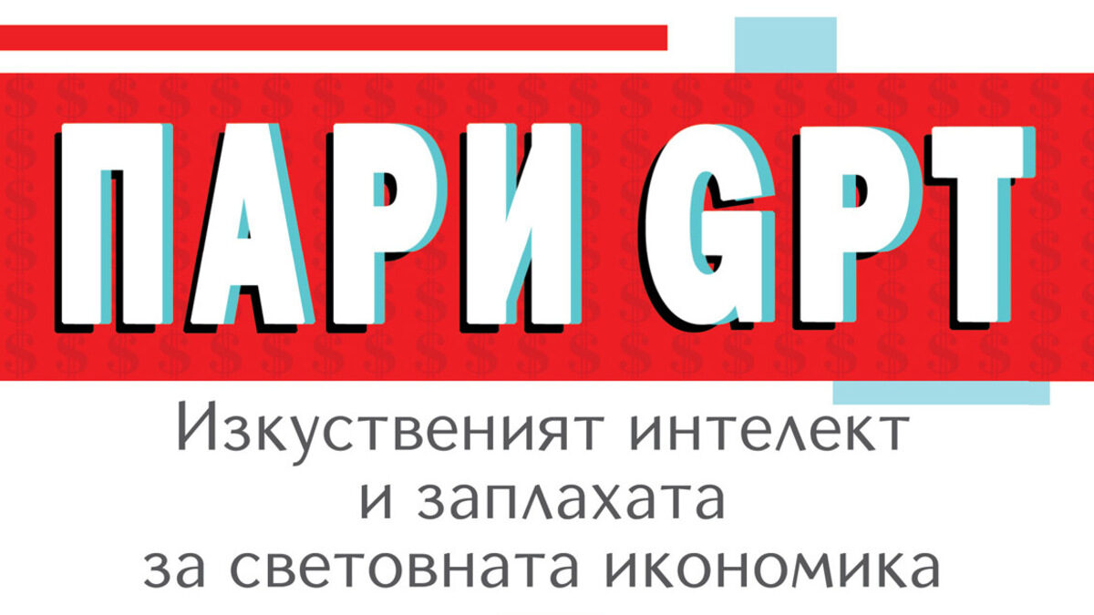 Издателство "Изток Запад" Издателство "Изток Запад"