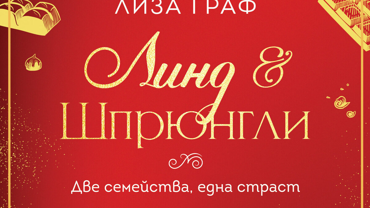 Издателство "Ера"