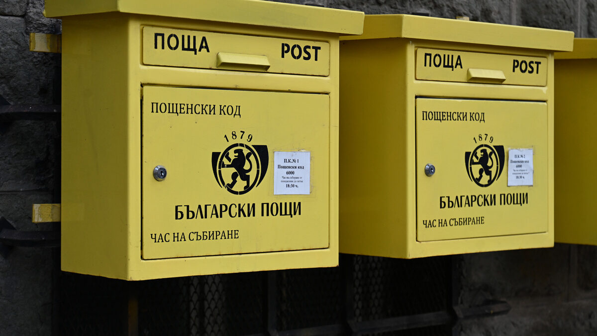 Капитал Градове, Стара Загора. Център, сграда на Централна поща, Български пощи, пощенски кутии, пощенска кутия