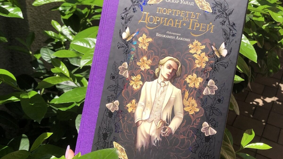Цензурираните пасажи свидетелстват за кодирания начин, по който Оскар Уайлд представя мъжката хомосексуалност.