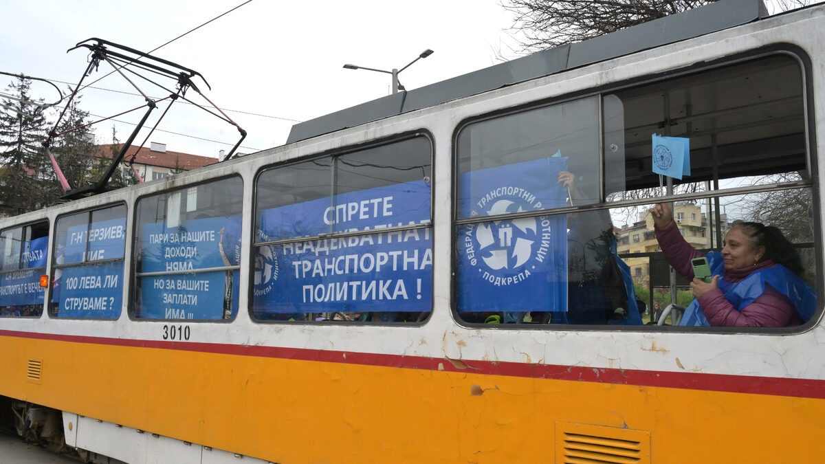 Федерация на транспортните работници към КТ "Подкрепа" и Федерация на транспортните синдикати към КНСБ обявиха синдикален протест, заради който София остана без наземен градски транспорт за 6 дни.