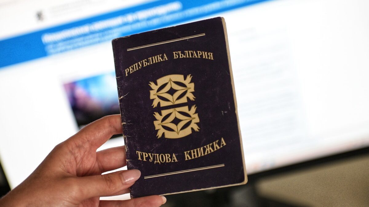 Електронен регистър заменя хартиените трудови книжки