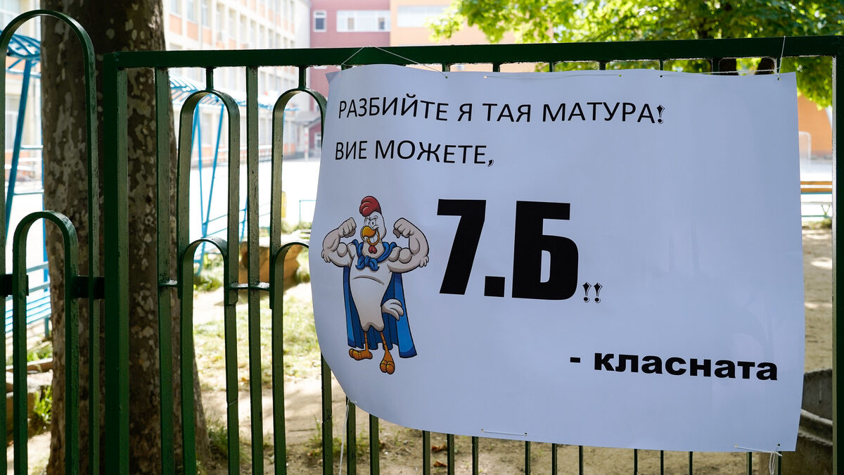Резултатите от външното оценяване не са по-важни от децата Резултатите от външното оценяване не са по-важни от децата