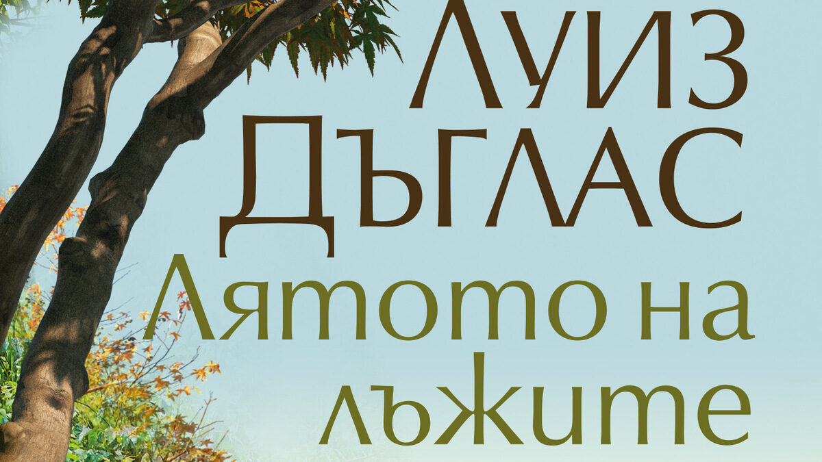 Издателска къща "Хермес"