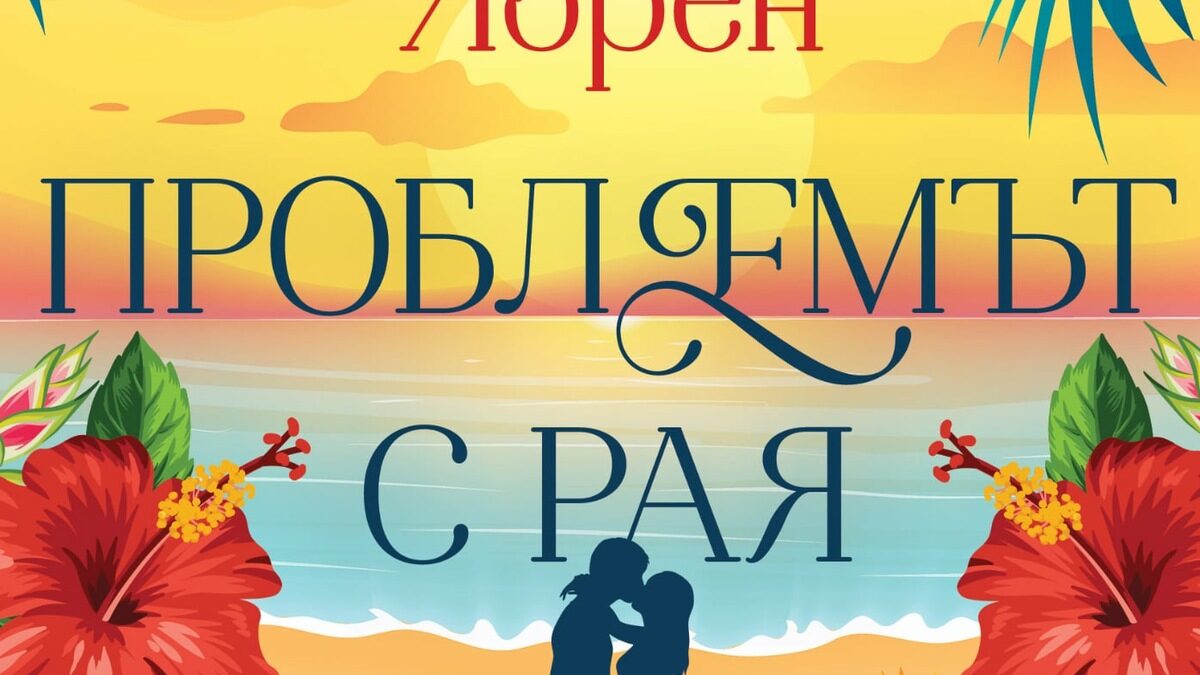 Издателство "Сиела"