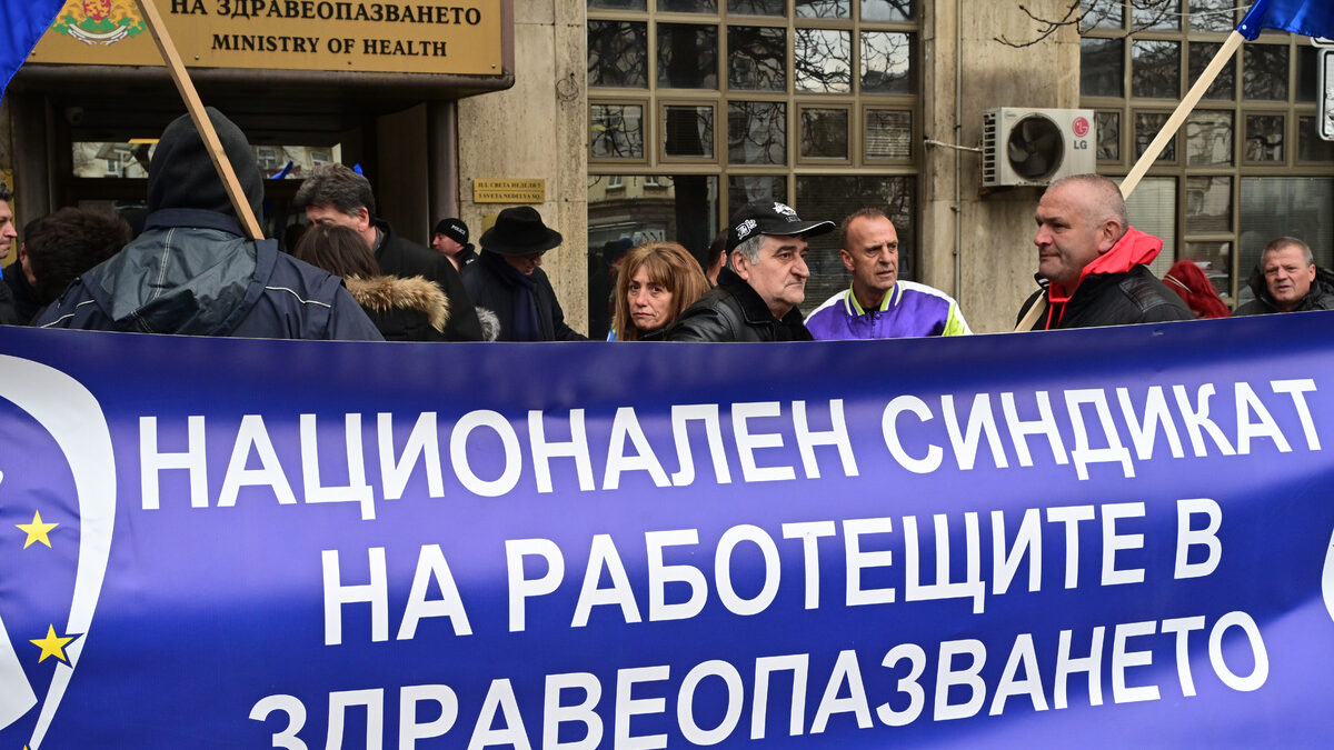 Протест през 2023 г. на лекари, и медицински работници срещу ниските заплати.