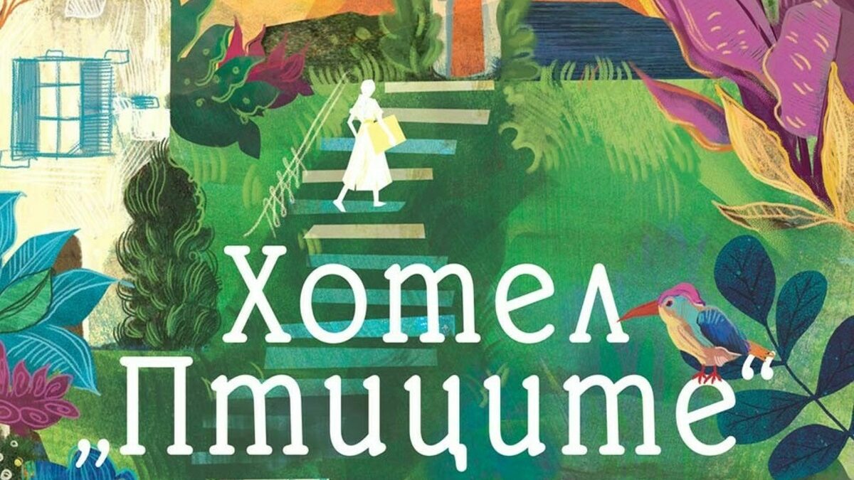 Издателство "Колибри"
