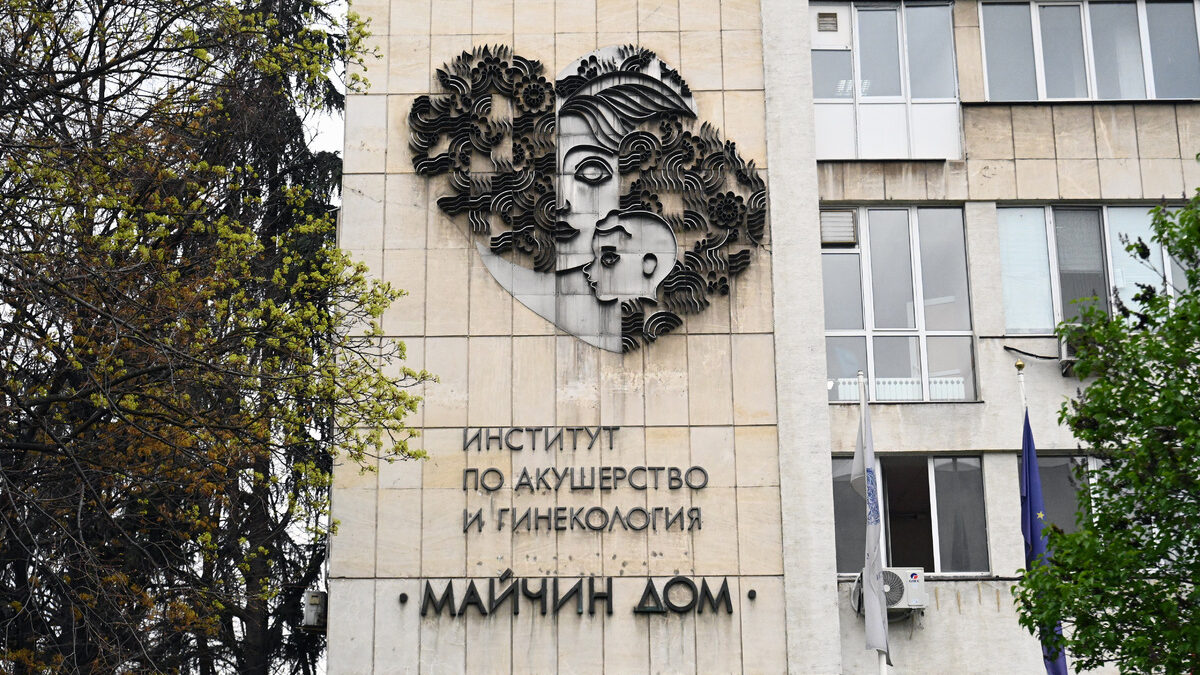Медицинският надзор не откри данни за агресия срещу родилка в "Майчин дом"